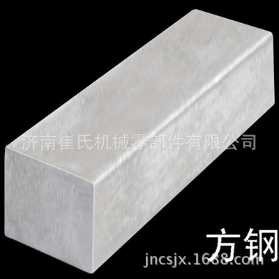 【加工定做20#冷拉方钢 20#冷拔方钢供应厂家 规格齐全【图】】价格,厂家,图片,其他特殊钢,济南崔氏机械零部件-