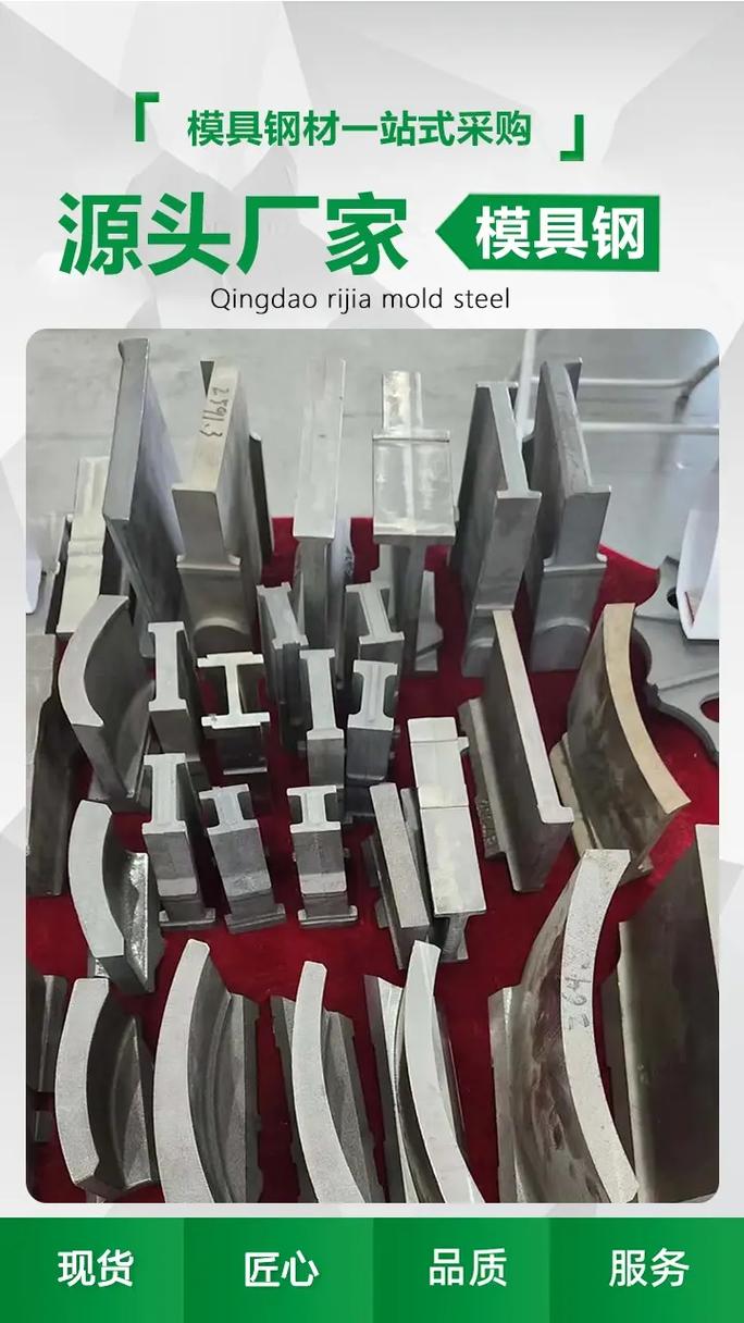 635模具钢材质,推荐日嘉特殊钢,支持定制,规格齐全,采购s