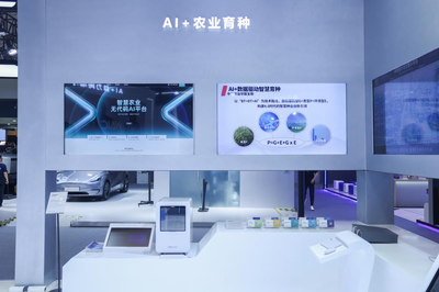 加快发展新质生产力 中信集团多领域AI成果集中亮相2024世界人工智能大会