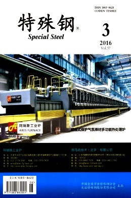 特殊钢 现代工业的基石